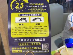 -三江源活鱼现烤(维多利摩尔城店)