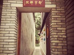 -三坊七巷历史文化街区