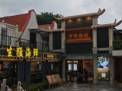 -盆满钵满·国家非遗传承(云台店)