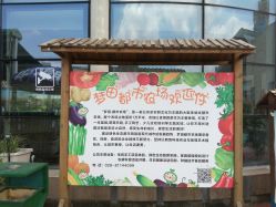-梦田都市农场(银泰城店)