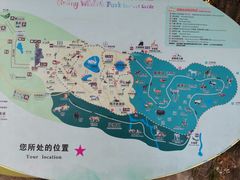 -西安秦岭野生动物园