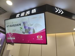 -一只酸奶牛(洪崖洞11楼店)