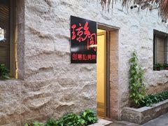 门面-香香海南菜餐厅