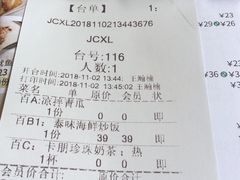 账单-卡朋西餐(较场西路店)