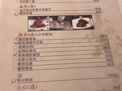 菜单-粤麓轩餐厅(中信泰富广场店)