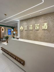 -水沐莲清瑜伽·普拉提