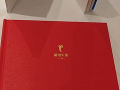 -眉州东坡(团结湖店)