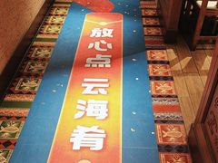 -云海肴·汽锅鸡·云南代表菜(五道口购物中心店)