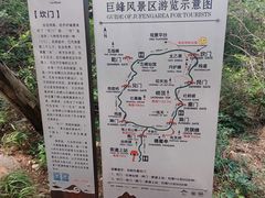 -崂山巨峰游览区
