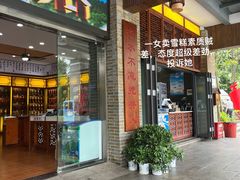 -韶山毛泽东同志故居