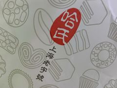 -上海哈尔滨食品厂(淮海中路店)