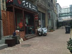 门面-丁丁猫重庆小面(徐州路店)