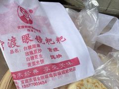 -眼镜粑粑