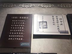 -绍兴鲁迅故里·沈园景区