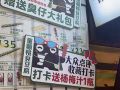 -董顺桃小粒臭豆腐(太平街一店)