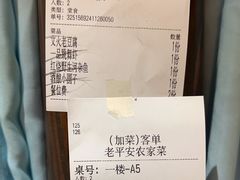 -老平安农家菜(平安店)