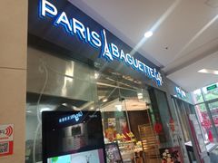 门面-巴黎贝甜(卫清西路店)