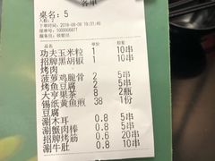 -碎怂烤肉(钟楼柳巷店)