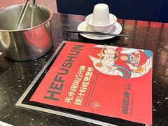 -和福顺·牛肉海鲜焖锅(汕头金平万达广场店)