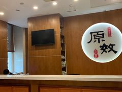 -泰坤堂东馆中西医结合门诊部(塘桥店)