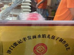 -津门张记包子铺(华昌道店)