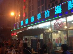 iphone_upload_pic-天津乾毓德饭庄·清真传统炒菜·海鲜烧烤(咸阳路店)