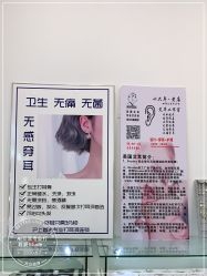 -AI艾耳·专业手工耳洞·穿孔美学馆