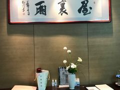 -屋里厢上海菜馆