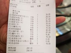 账单-海底捞火锅(航洋城店)