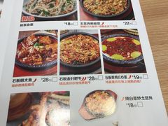菜单-米村拌饭(路南区万达店)