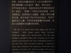 -安徒生童话乐园