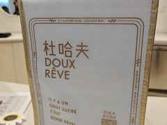 -杜哈夫DOUX RÊVE·生日蛋糕(日月光店)