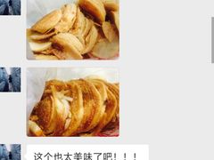 -中关村茶点