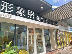 -麻酥酥照相馆(新北店)