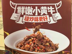 -俏九州·小炒黄牛肉(华润万象汇店)