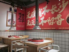 -留香铁板烤肉(解放西路旗舰店)