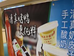 -紫光园·烤鸭(吕家营店)