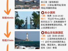 -三亚蜈支洲岛旅游区