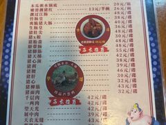 -华哥新鲜猪精品美食