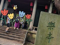 -蒋氏故居
