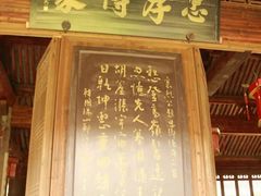 -江南第一家
