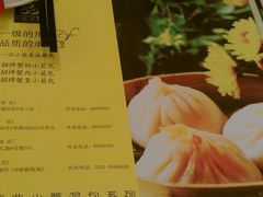 -一品小笼(金融街店)