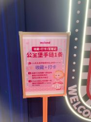 点击看大图 -meland亲子乐园(北京首开通州万象汇店)