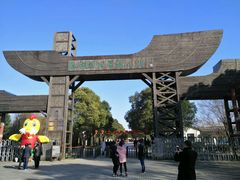 -溱湖国家湿地公园