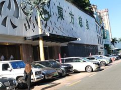 -东方棕泉·洗浴·按摩·美食国际水疗会所(福田店)