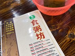 -南记食粥坊·宵夜大排档(莲花店)