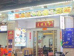 门面-贞姨美食·老字号海鲜大排档