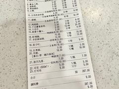 账单-延边金利串店(安达街店)