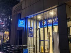 -浦东国际人才港