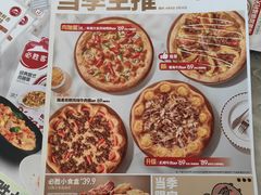 -必胜客(永泰店)
